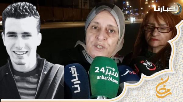 والدة التهامي بناني تكشف معطيات مثيرة عن جلسة المحاكمة.. "بغيت الجثة ديال ولدي"